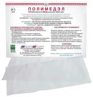 Полимедэл пленка медицинская, 9х30 см. арго