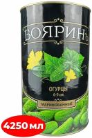 Огурцы маринованные 6-9см "Бояринъ" Для кулинаров и большой компании, Индия, 4250мл