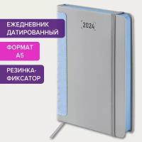 Ежедневник Brauberg датированный, 2024, А5, 138х213 мм, "Original", под кожу, серый/голубой