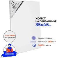 Холст на подрамнике Малевичъ, хлопок 280 гр, 35х45 см