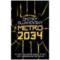 Глуховский Дмитрий Алексеевич "Metro 2034"