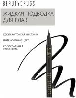 BEAUTYDRUGS Подводка для глаз Liquid eyeliner Pinup