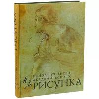 Обоймина Елена Николаевна "50 лучших мужских портретов. Книга с сюрпризом"