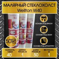 Стеклохолст Wellton Эконом W40 1000 мм 50 м