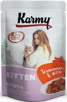 Karmy KITTEN Телятина в соусе 80 г. Консервированный полнорационный корм для котят до 1 года, беременных и кормящих кошек