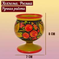 Хохлома Рюмка, рюмка деревянная, стопка