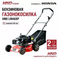 Газонокосилка бензиновая HND LM46XP с двигателем Honda (несамоходная)