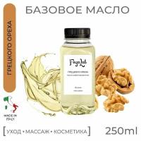 Масло Грецкого ореха рафинированное, пр. Италия, 250 мл