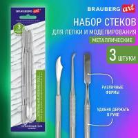 Стеки для лепки и моделирования металлические набор 3 шт., BRAUBERG ART CLASSIC, 271170 В комплекте: 1шт