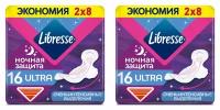 Прокладки гигиенические Libresse, Ultra Goodnight ночные, 16 шт в уп, 2 упаковки