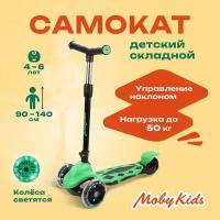 Самокат Moby Kids Dragon, складной, 120 мм PVC, со светом, зелёный