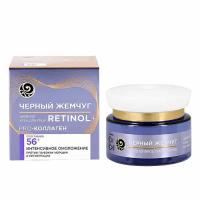 Крем для лица `черный жемчуг` RETINOL дневной 56+ (интенсивное омоложение) 50 мл