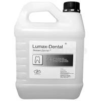 Дезинфицирующее средство Люмакс-Дентал 5 литров