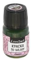 Love2Art Краска по шёлку батик (SIP-30), 30 мл, 29 оливковый