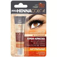 Крем-краска для бровей и ресниц Fito Косметик Henna Color, цвет графит, 5 мл