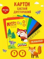 Цветной картон Лисички Каляка-Маляка, A4, 7 л, 7 цв. 7 л