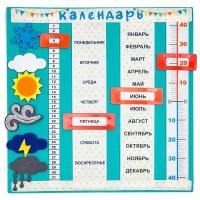 Развивающее пособие Календарь из фетра "Доброе утро"