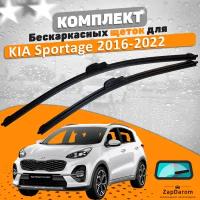 Комплект щеток стеклоочистителя AVS для KIA Sportage 2016-2022 (650 и 400 мм) / Дворники КИА Спортаж