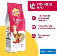 Мука гречневая ТМ Кудесница 500г