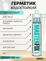 MASTERFIX герметик каучуковый для кровли водостойкий прозрачный для внутренних и внешних работ