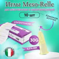 Иглы для мезотерапии 30G (0,3 х 4 мм) Meso-Relle, 10 штук