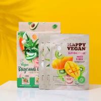 Подарочный набор HAPPY VEGAN: тканевые маски (3 шт по 25 мл)