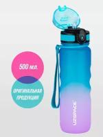 Бутылка для воды спортивная 500 мл UZSPACE розово-голубой