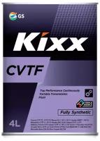 Масло трансмиссионное Kixx CVTF МКПП синтетическое 4 л