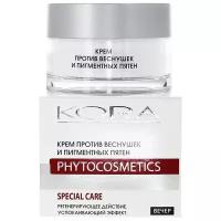 Kora Phytocosmetics Крем против веснушек и пигментных пятен для лица, шеи и области декольте