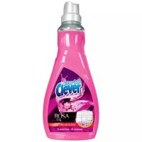 Кондиционер для белья Herr Clever Fresh Garden Rosa Tal (Долина Роз) 2л