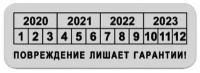 Пломба наклейка 30х10мм void матовое серебро. Оставляет след. 12шт