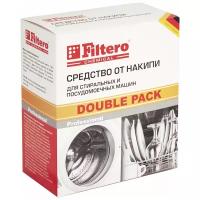 Средство от накипи д/ПММ и СМ Filtero, Double Pack, арт 611