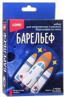 Барельеф из гипса LORI "Космический корабль", от 5 лет, в коробке (Пз/Г-046)