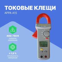 Клещи токовые APPA A15 с поверкой