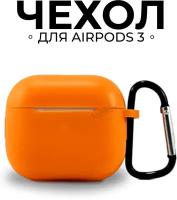 Оранжевый силиконовый чехол для наушников Markov Apple AirPods 3 / Эпл Аирподс 3