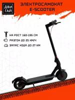 Электросамокат складной E-Scooter Черный