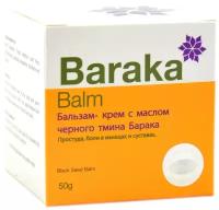 Бальзам с черным тмином Baraka Balm от боли в мышцах и суставах 50 г