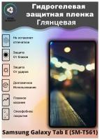 Защитная гидрогелевая пленка на Samsung Galaxy Tab E (SM-T561) Глянцевая / Самовосстанавливающаяся противоударная пленка на самсунг гэлакси таб е (см-т561)