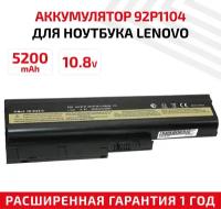 Аккумулятор (АКБ, аккумуляторная батарея) для ноутбука Lenovo ThinkPad T60, T60p, T61, 10.8В, 5200мАч, черный