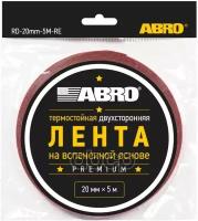 Скотч двухсторонний 20 мм*5 м ABRO (красный) ABRO RD20mm5M