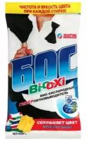 Пятновыводитель Бос Bi-OO-Xi, 200г х 1шт