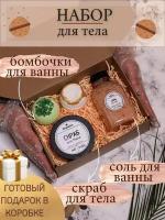 Подарочный набор для женщин бьюти бокс BB Organics