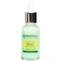 Markell Natural Beauty Superfood Сыворотка для лица Овощной детокс