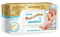 Салфетки влажные Newborn детские 56шт (10 шт.)