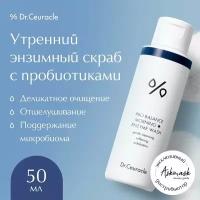 Dr Ceuracle Pro Balance Morning Enzyme Мягкая утренняя энзимная пудра для очищения кожи с комплексом пробиотиков, 50 г