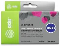 Картридж T0633 Magenta для принтера Эпсон, Epson Stylus CX 3700; CX 4100; CX 4700