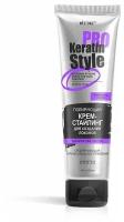 Витэкс Крем для волос KERATIN PRO Style стайлинг для создания локонов средней фиксации 100мл