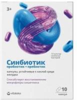 Синбиотик: пробиотик + пребиотик "Витатека" для взрослых и детей с 3 лет, 10 капсул