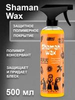 Plex Shaman Wax защитное полимерное покрытие 500 мл