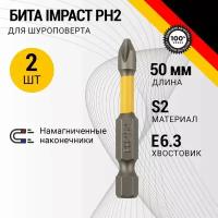 Бита износостойкая для шуруповерта KRANZ с магнитным наконечником IMPACT PH2x50 мм, 2 штуки